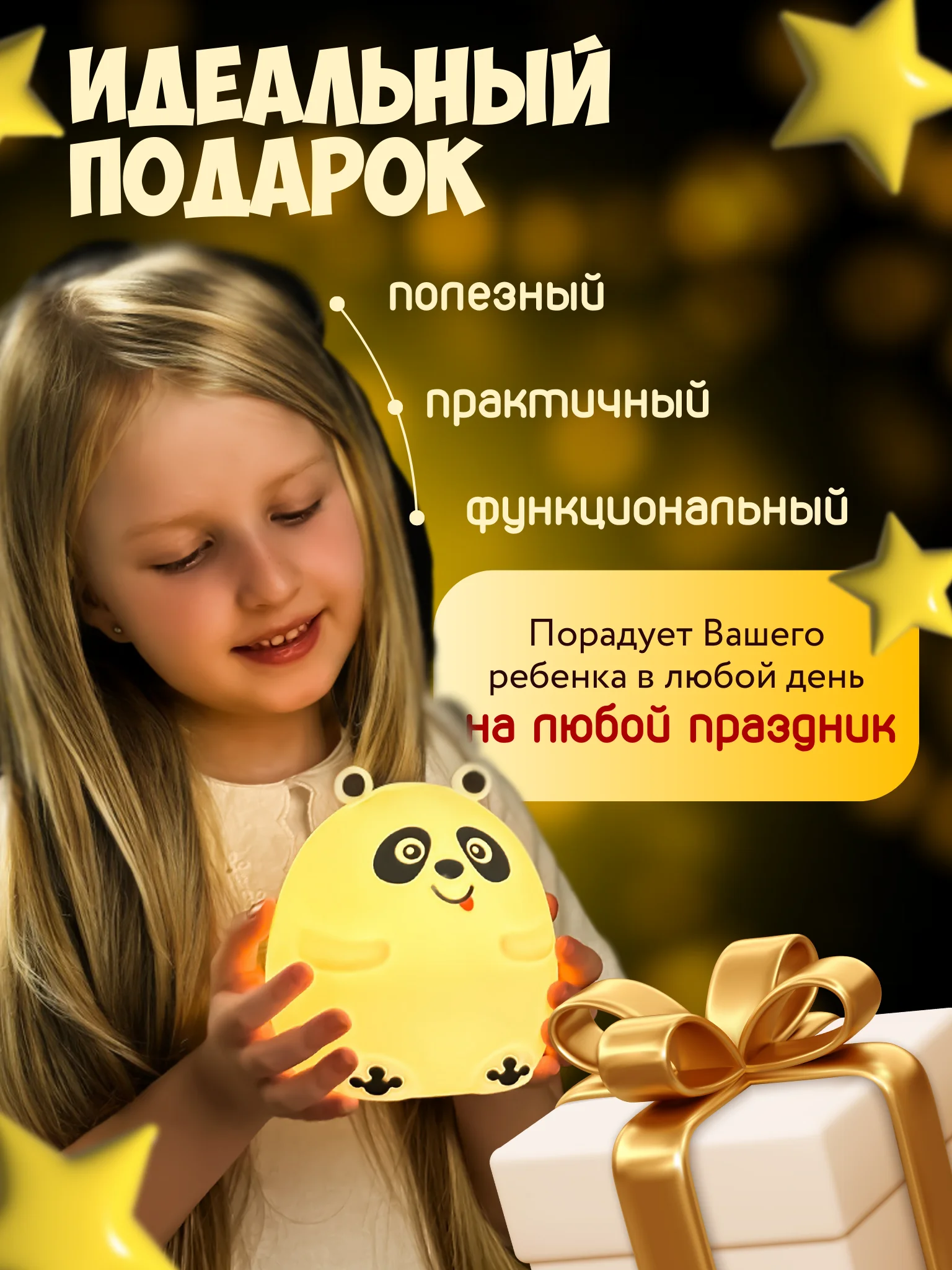 Ночник силиконовый "Панда", USB, аккумулятор 1200 мАч, 3000К, RGB, 7 цветов, с ДУ