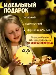Ночник силиконовый "Панда", USB, аккумулятор 1200 мАч, 3000К, RGB, 7 цветов, с ДУ
