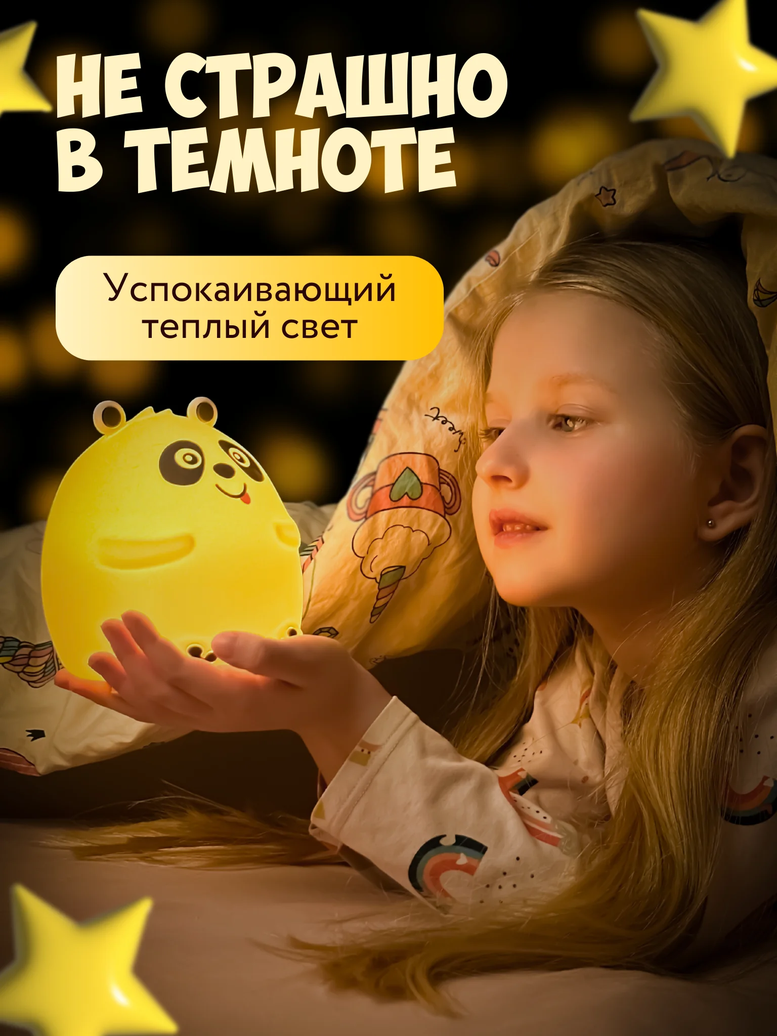 Ночник силиконовый "Панда", USB, аккумулятор 1200 мАч, 3000К, RGB, 7 цветов, с ДУ