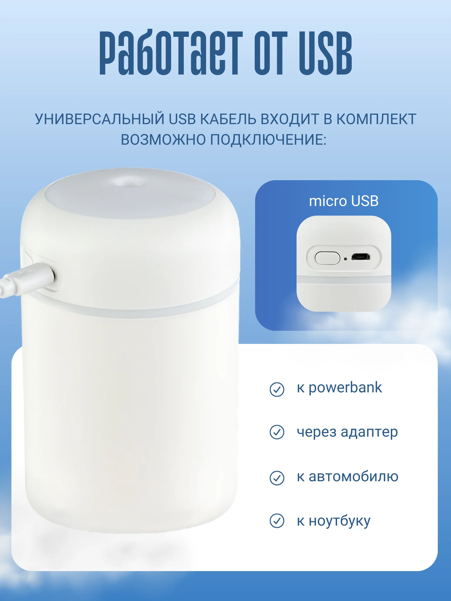 Увлажнитель воздуха, портативный, с RGB подсветкой, 300 мл, питание от USB, фильтр 2 шт