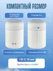 Увлажнитель воздуха, портативный, с RGB подсветкой, 300 мл, питание от USB, фильтр 2 шт