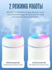 Увлажнитель воздуха, портативный, с RGB подсветкой, 300 мл, питание от USB, фильтр 2 шт