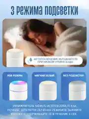 Увлажнитель воздуха, портативный, с RGB подсветкой, 300 мл, питание от USB, фильтр 2 шт