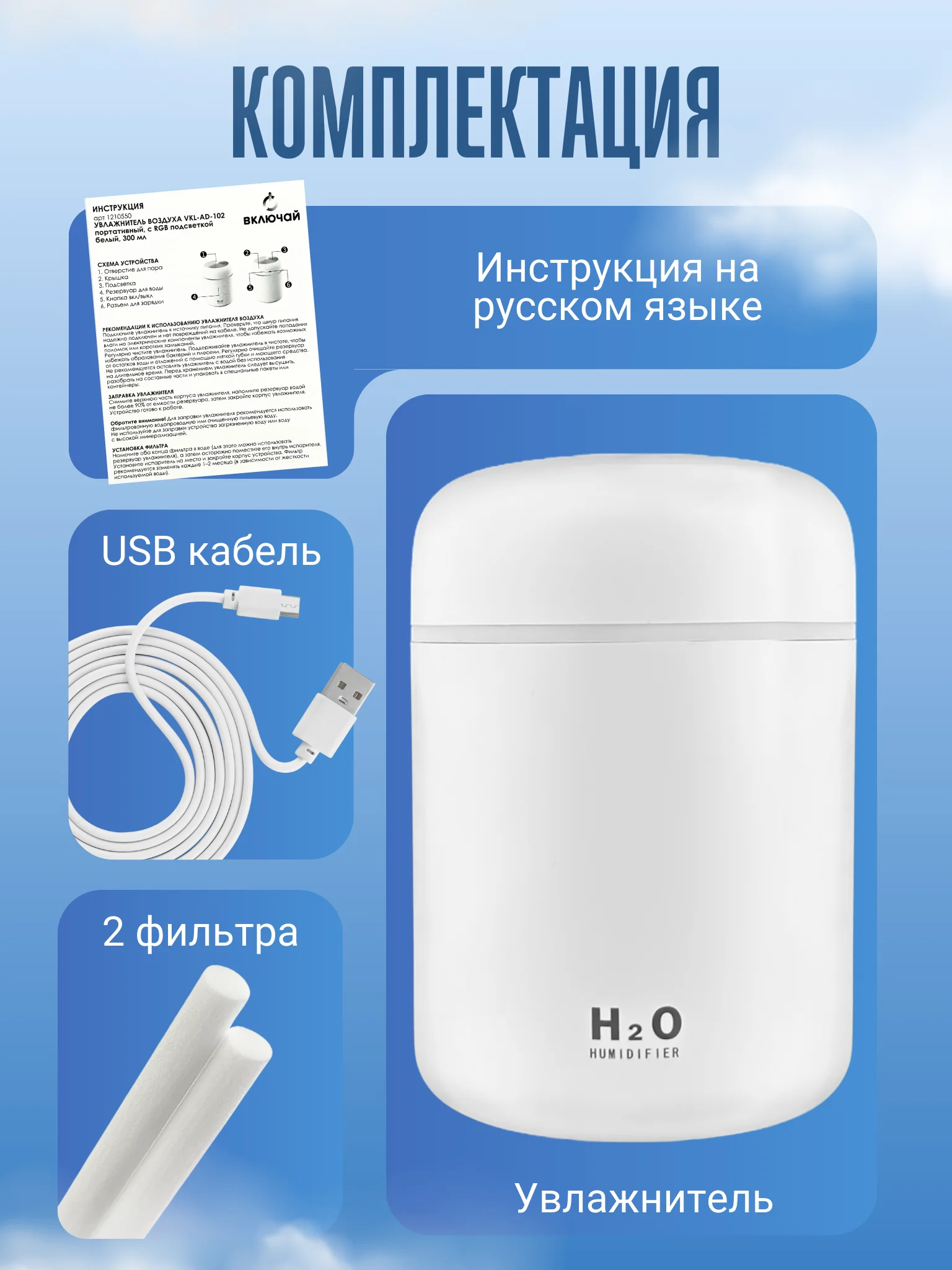 Увлажнитель воздуха, портативный, с RGB подсветкой, 300 мл, питание от USB, фильтр 2 шт