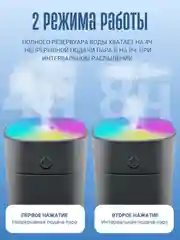 Увлажнитель воздуха, портативный, с RGB подсветкой, 400 мл, питание от USB, фильтр 2 шт
