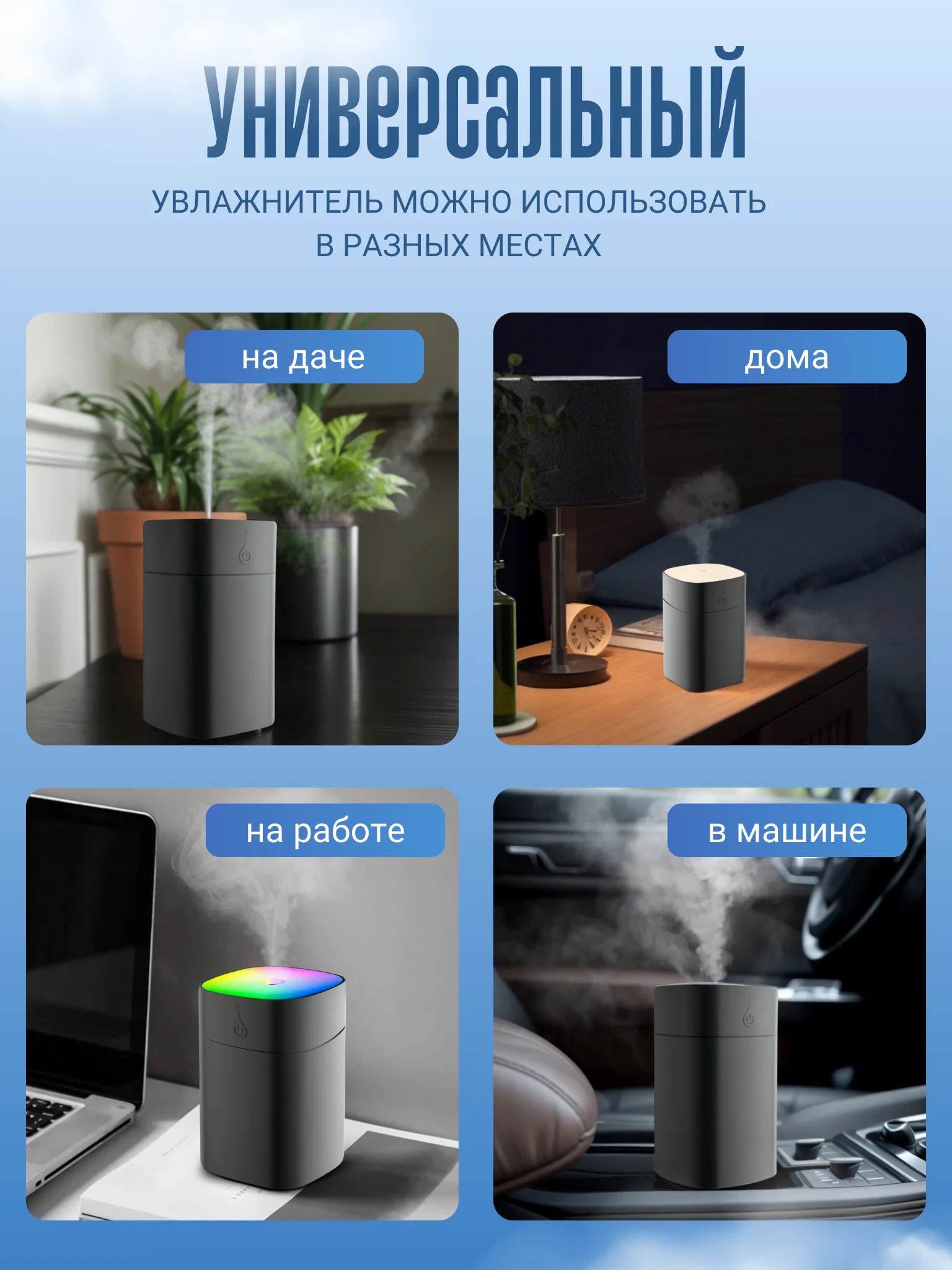 Увлажнитель воздуха, портативный, с RGB подсветкой, 400 мл, питание от USB, фильтр 2 шт