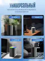 Увлажнитель воздуха, портативный, с RGB подсветкой, 400 мл, питание от USB, фильтр 2 шт
