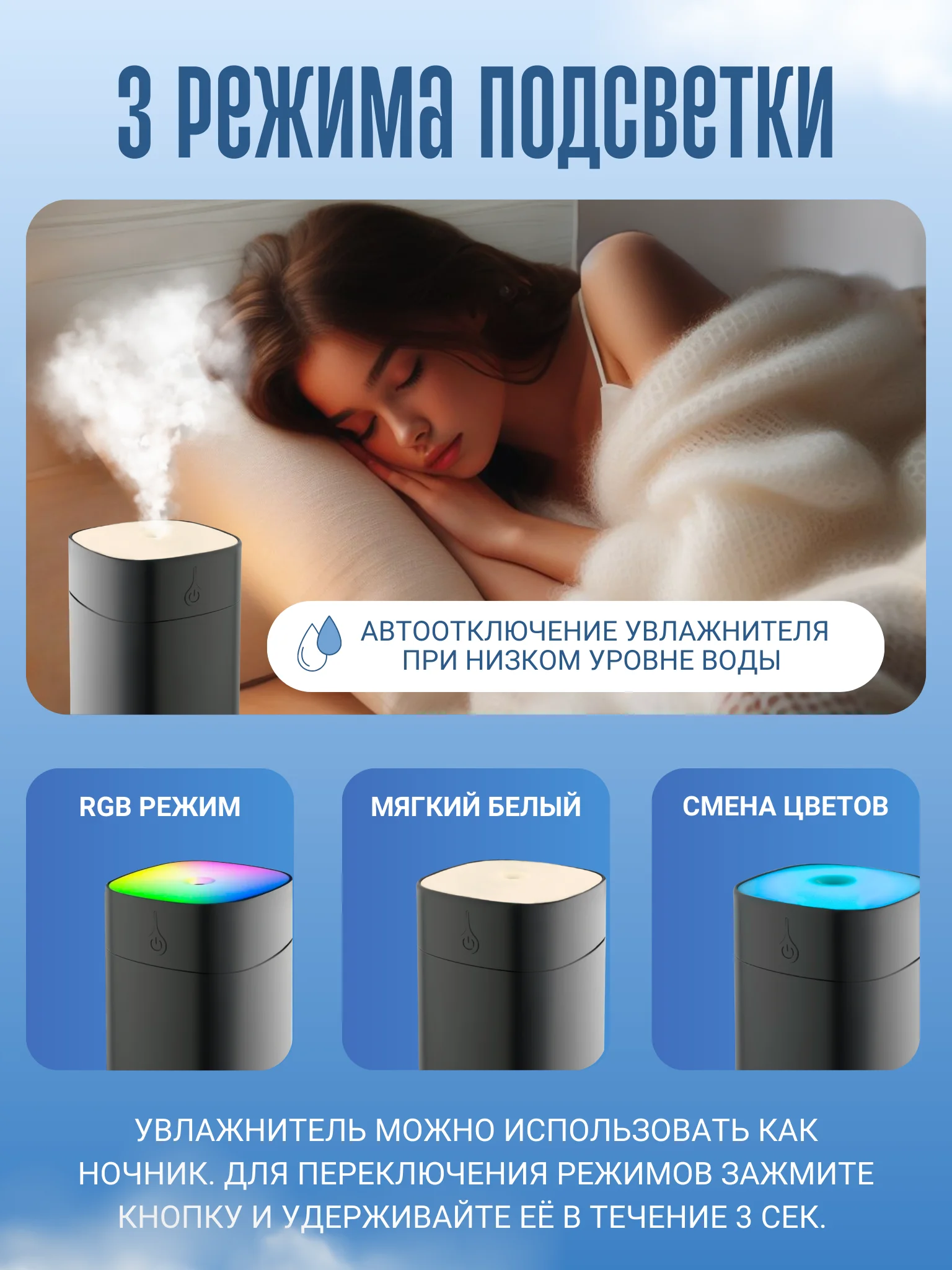 Увлажнитель воздуха, портативный, с RGB подсветкой, 400 мл, питание от USB, фильтр 2 шт