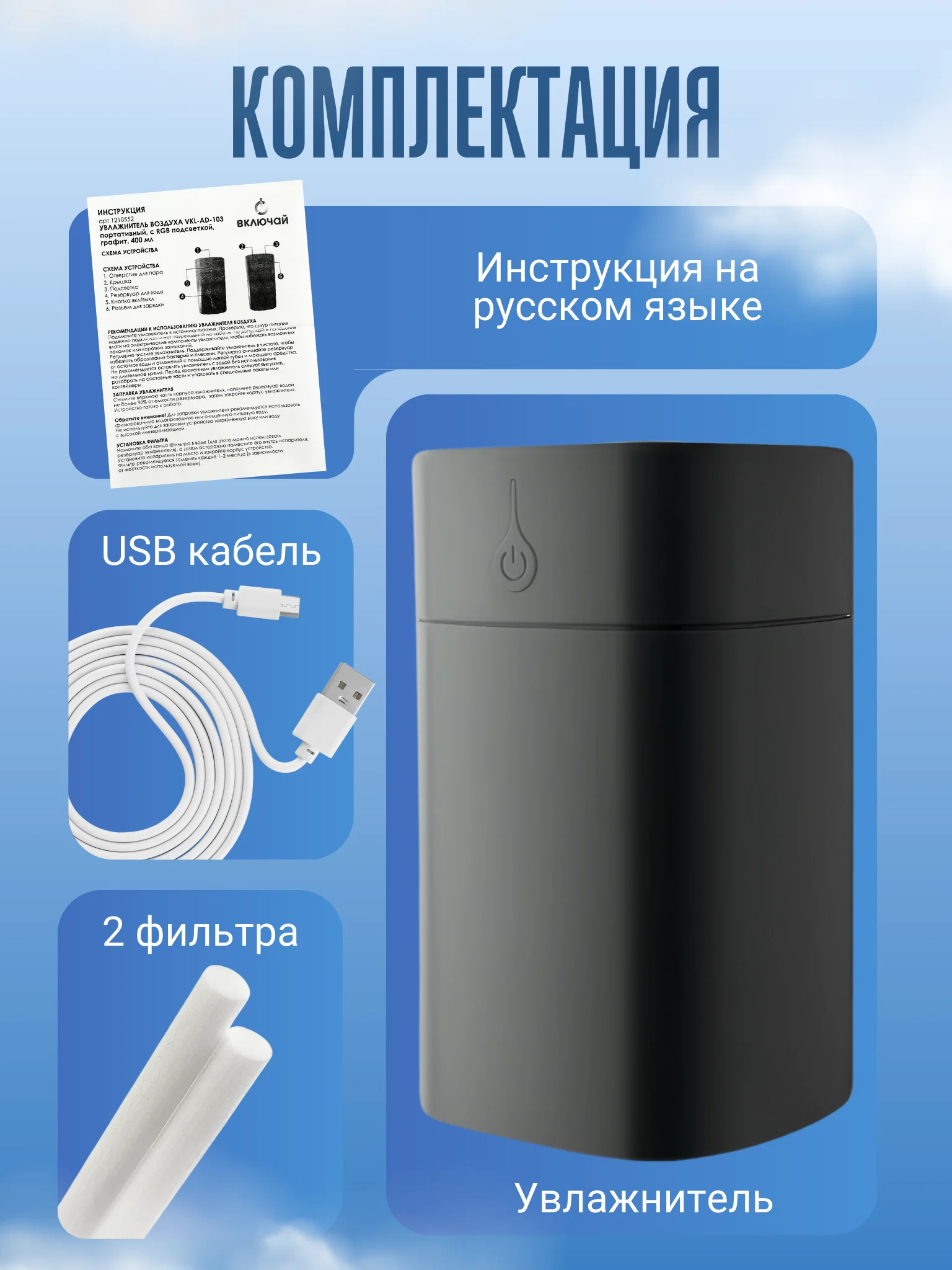 Увлажнитель воздуха, портативный, с RGB подсветкой, 400 мл, питание от USB, фильтр 2 шт