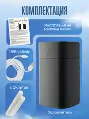 Увлажнитель воздуха, портативный, с RGB подсветкой, 400 мл, питание от USB, фильтр 2 шт