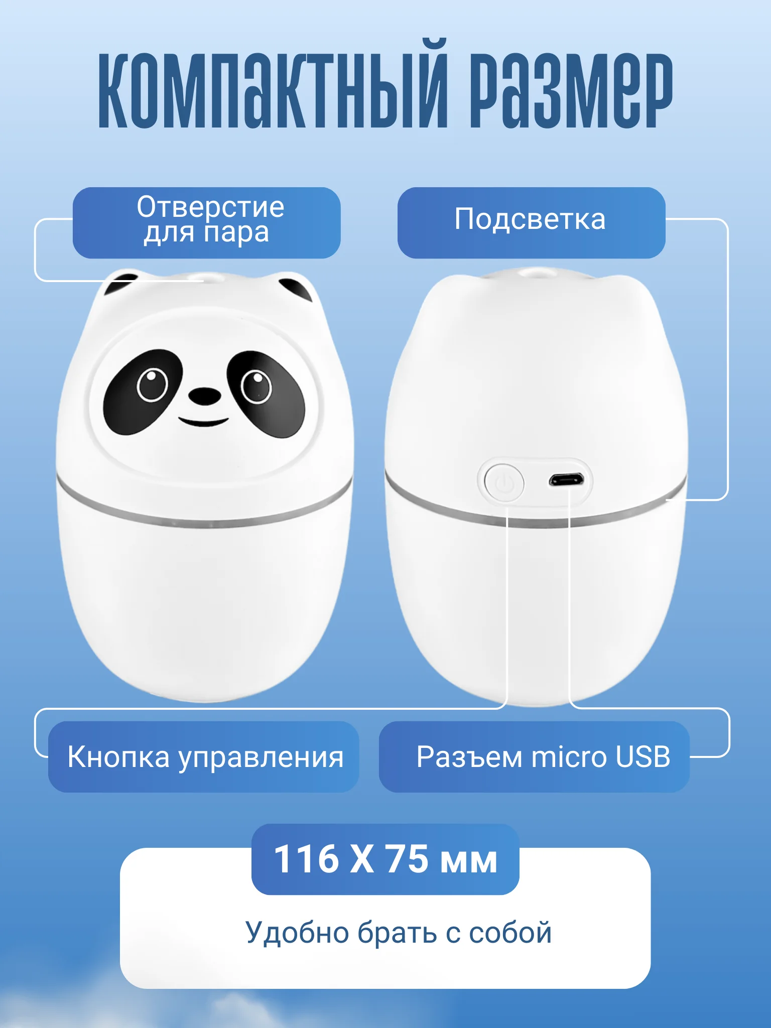 Увлажнитель воздуха "Панда", портативный, с подсветкой, 220 мл, питание от USB, фильтр 2 штуки