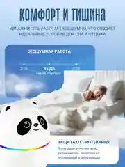 Увлажнитель воздуха "Панда", портативный, с подсветкой, 220 мл, питание от USB, фильтр 2 штуки