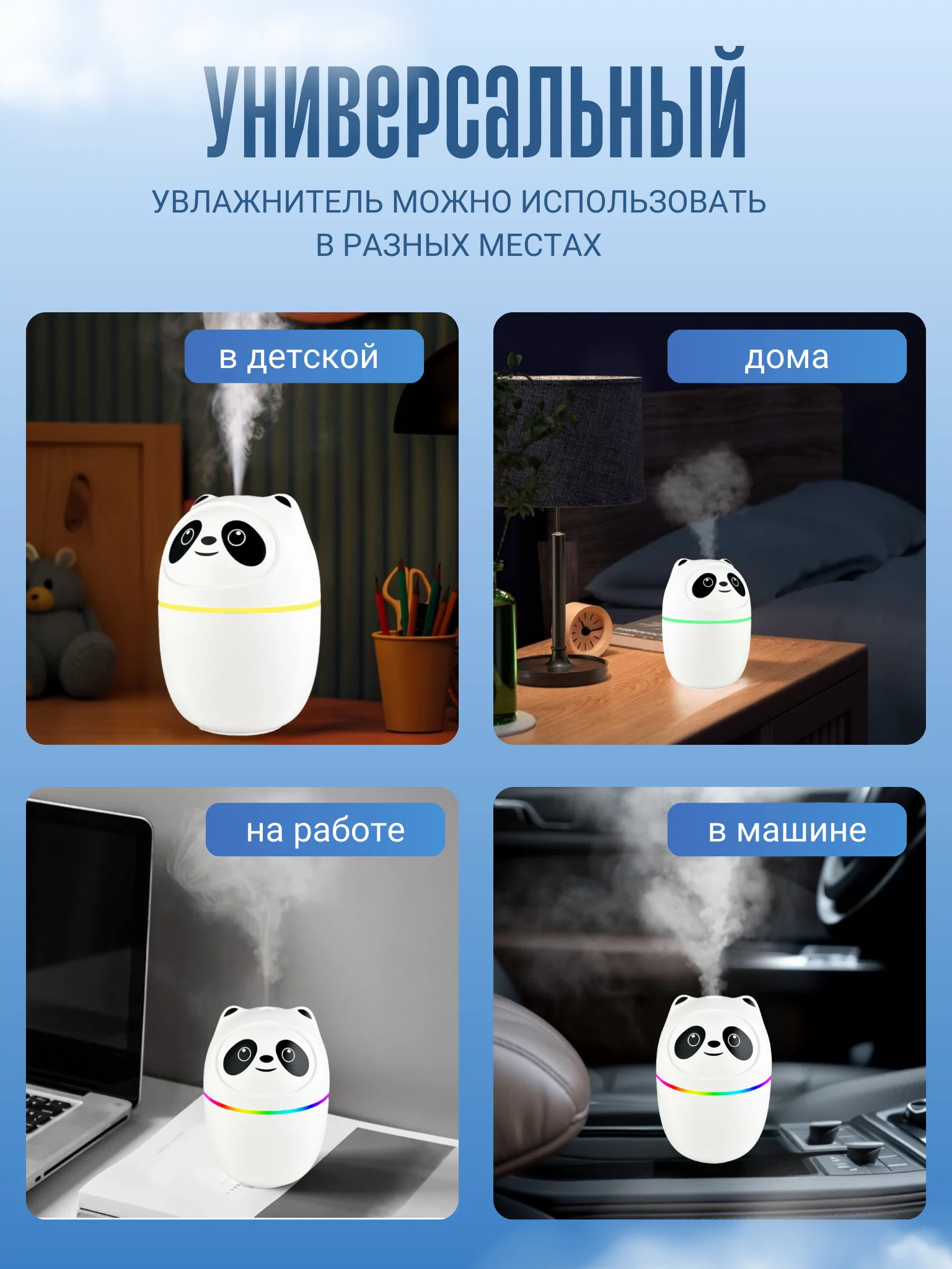 Увлажнитель воздуха "Панда", портативный, с подсветкой, 220 мл, питание от USB, фильтр 2 штуки