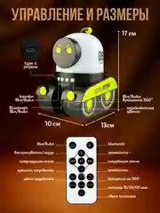 Ночник-проектор "Робот", с Bluetooth, 6 сменных проекций, 3 цветовых режима, с ДУ