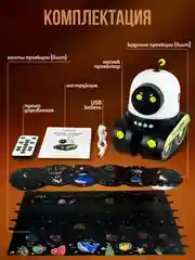 Ночник-проектор "Робот", с Bluetooth, 6 сменных проекций, 3 цветовых режима, с ДУ