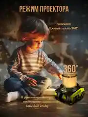Ночник-проектор "Робот", с Bluetooth, 6 сменных проекций, 3 цветовых режима, с ДУ
