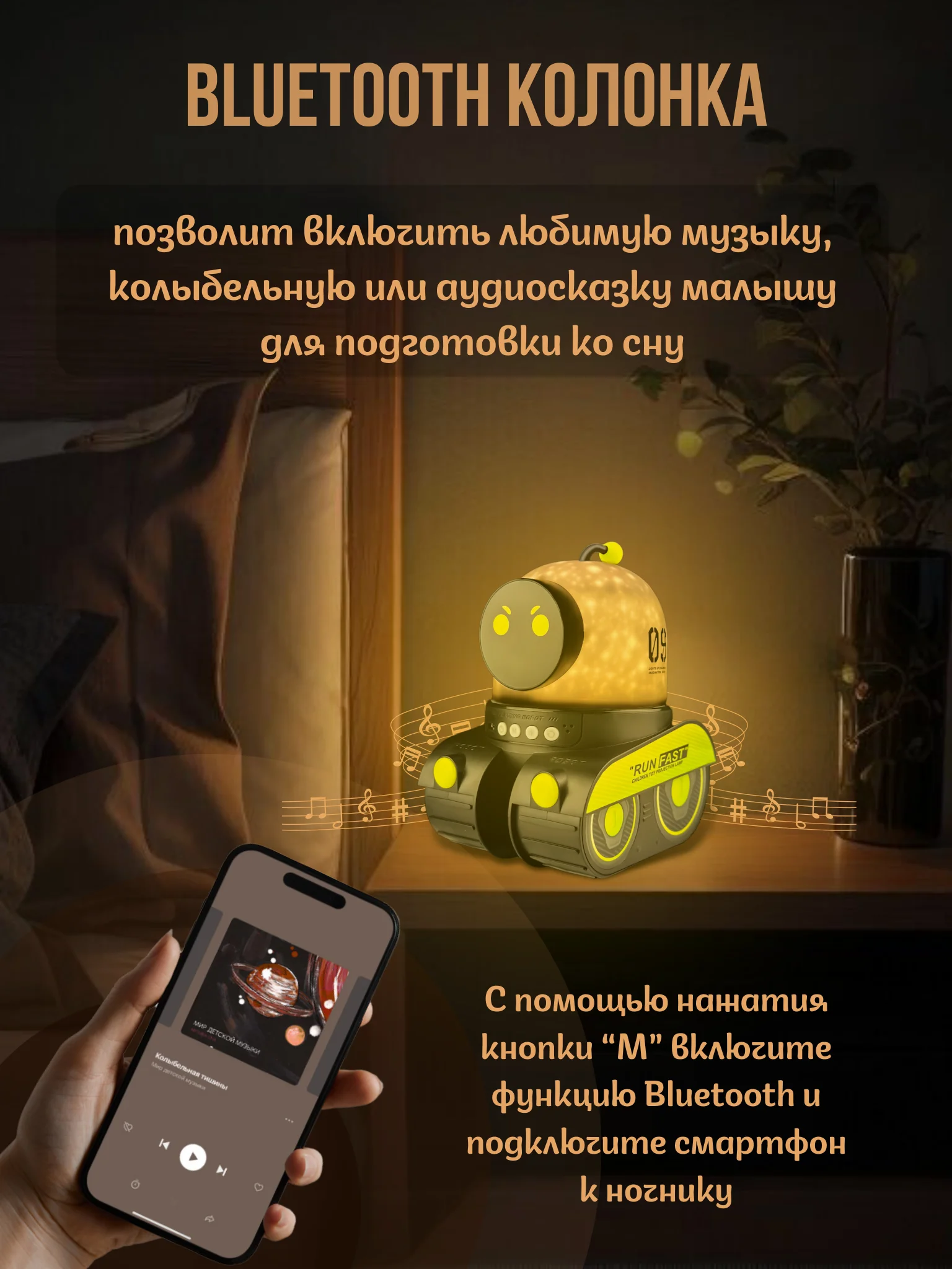 Ночник-проектор "Робот", с Bluetooth, 6 сменных проекций, 3 цветовых режима, с ДУ