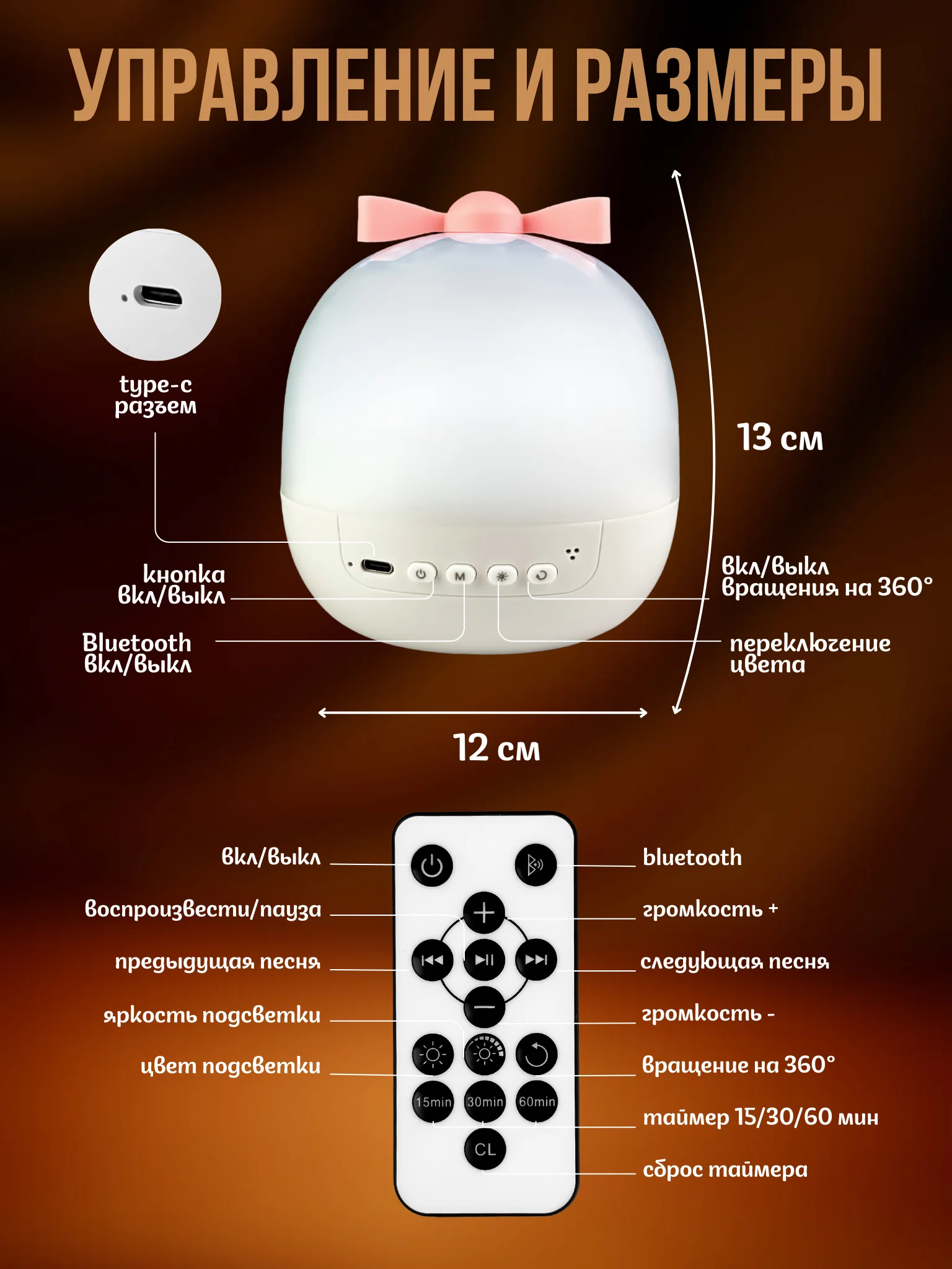 Ночник - проектор "Мечта" с Bluetooth, 6 сменных проекций, 3 цветовых режима, с ДУ