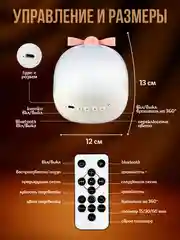 Ночник - проектор "Мечта" с Bluetooth, 6 сменных проекций, 3 цветовых режима, с ДУ