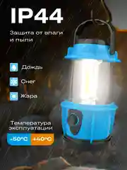 Фонарь кемпинговый, LED 3W, подвес, диммер (3*АА)
