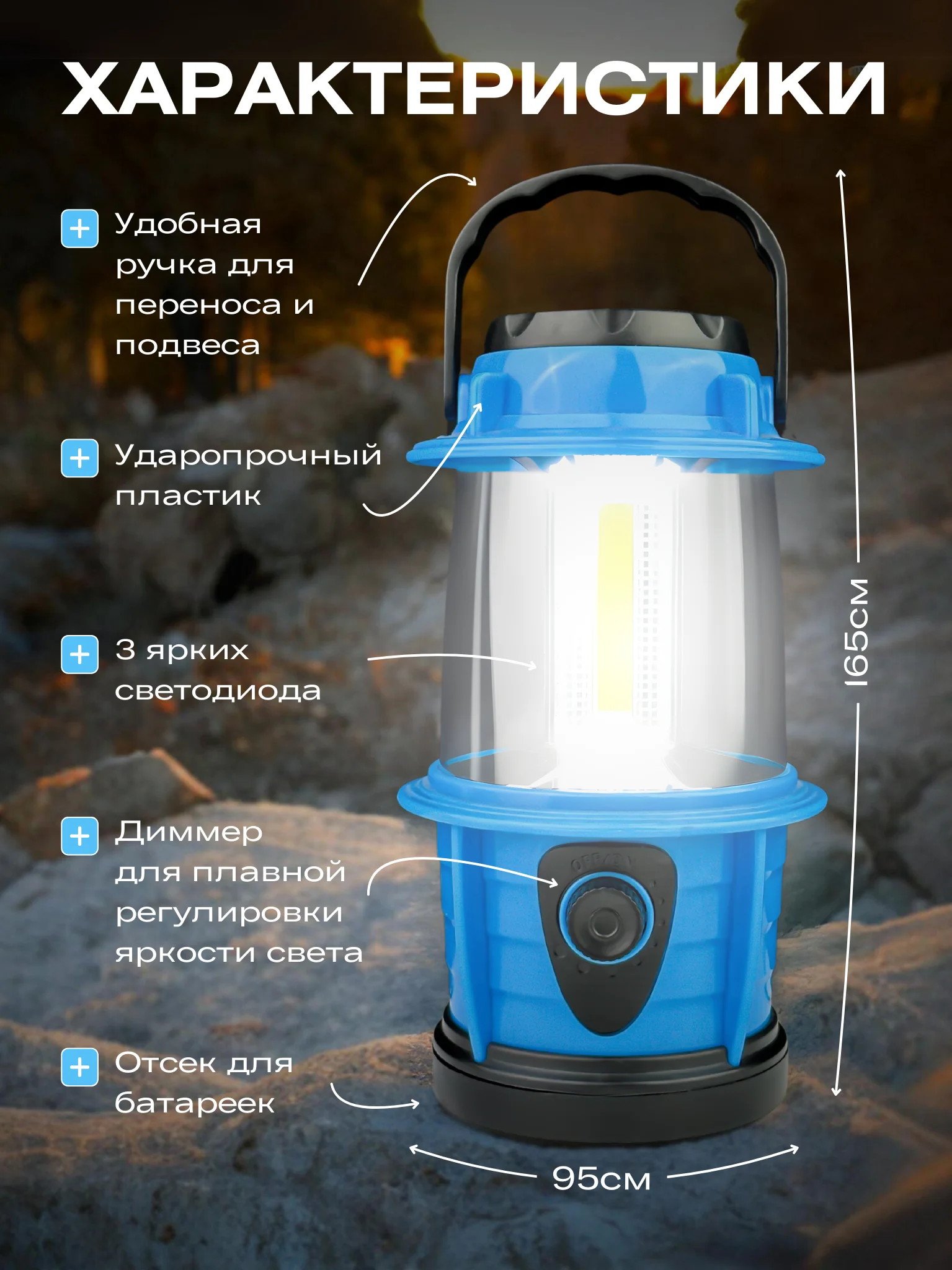 Фонарь кемпинговый, LED 3W, подвес, диммер (3*АА)