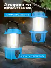 Фонарь кемпинговый, LED 3W, подвес, диммер (3*АА)