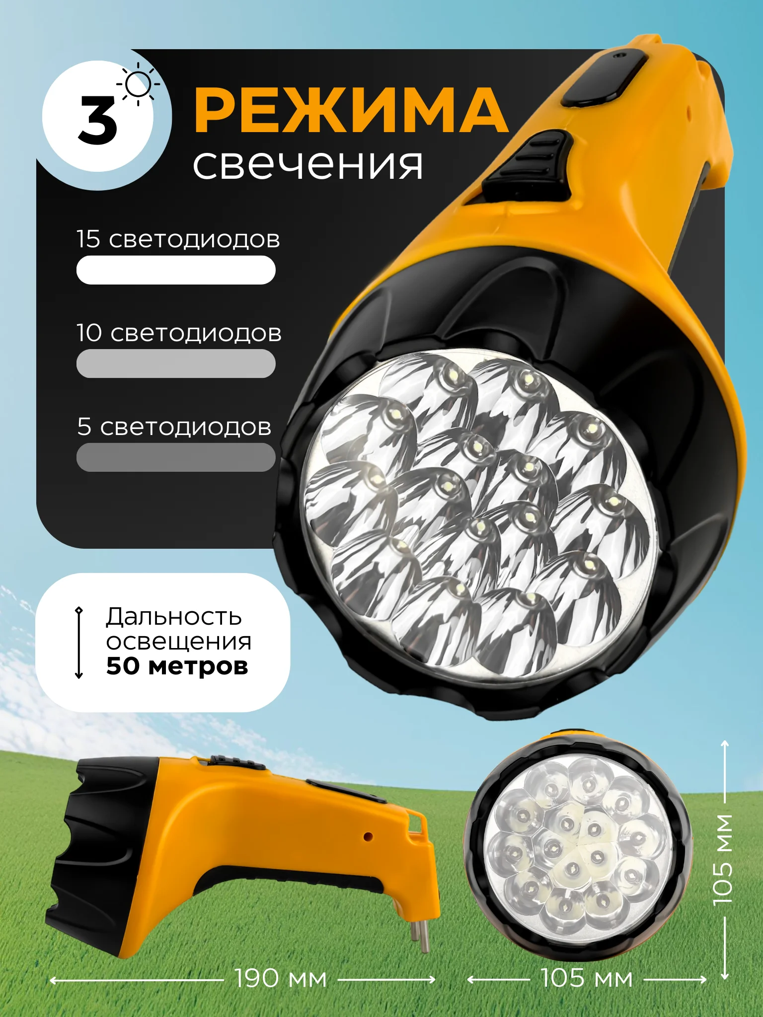 Фонарь аккумуляторный, 15LED 3W, с прямой зарядкой 220
