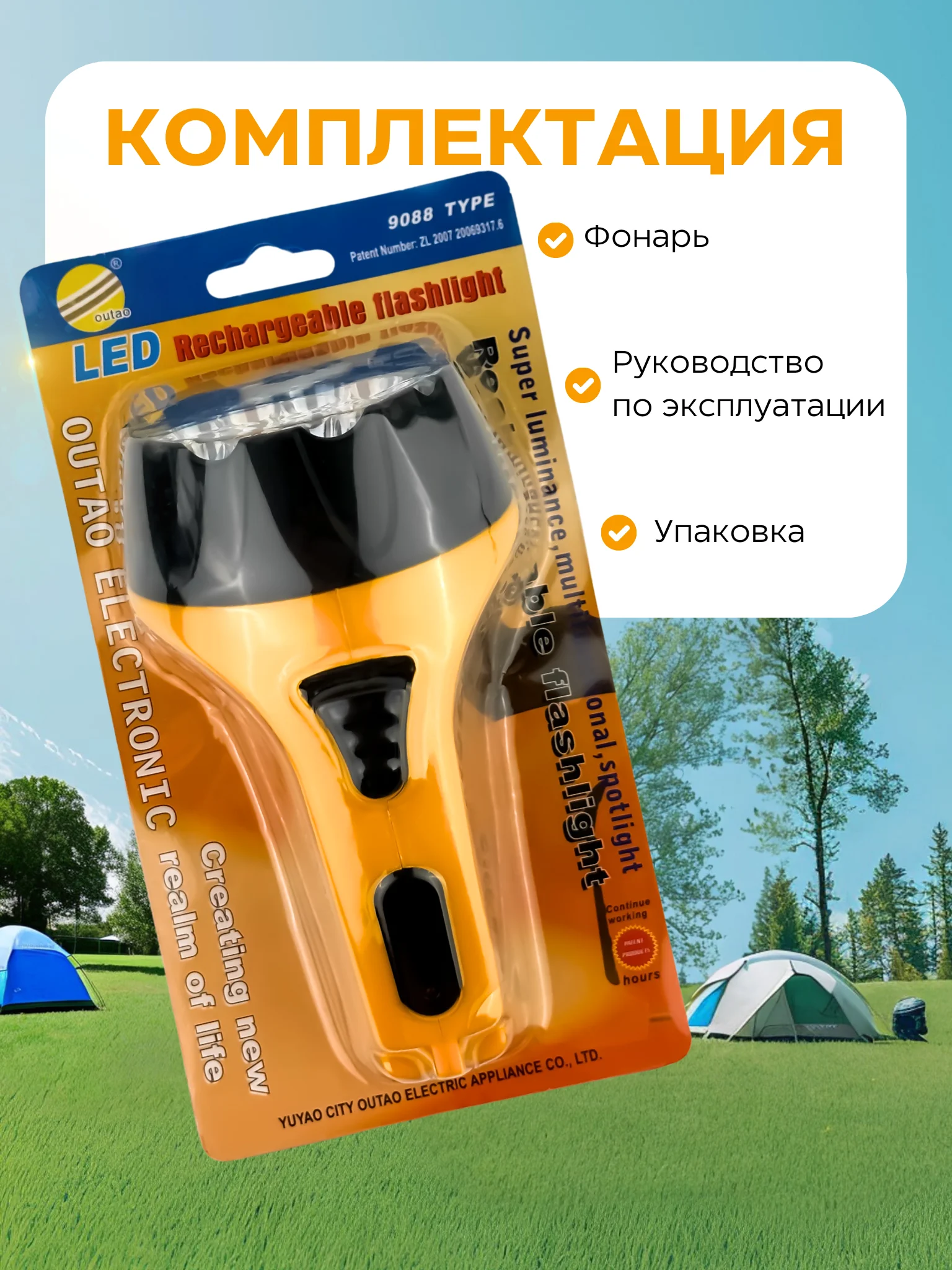Фонарь аккумуляторный, 15LED 3W, с прямой зарядкой 220