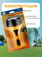 Фонарь аккумуляторный, 15LED 3W, с прямой зарядкой 220