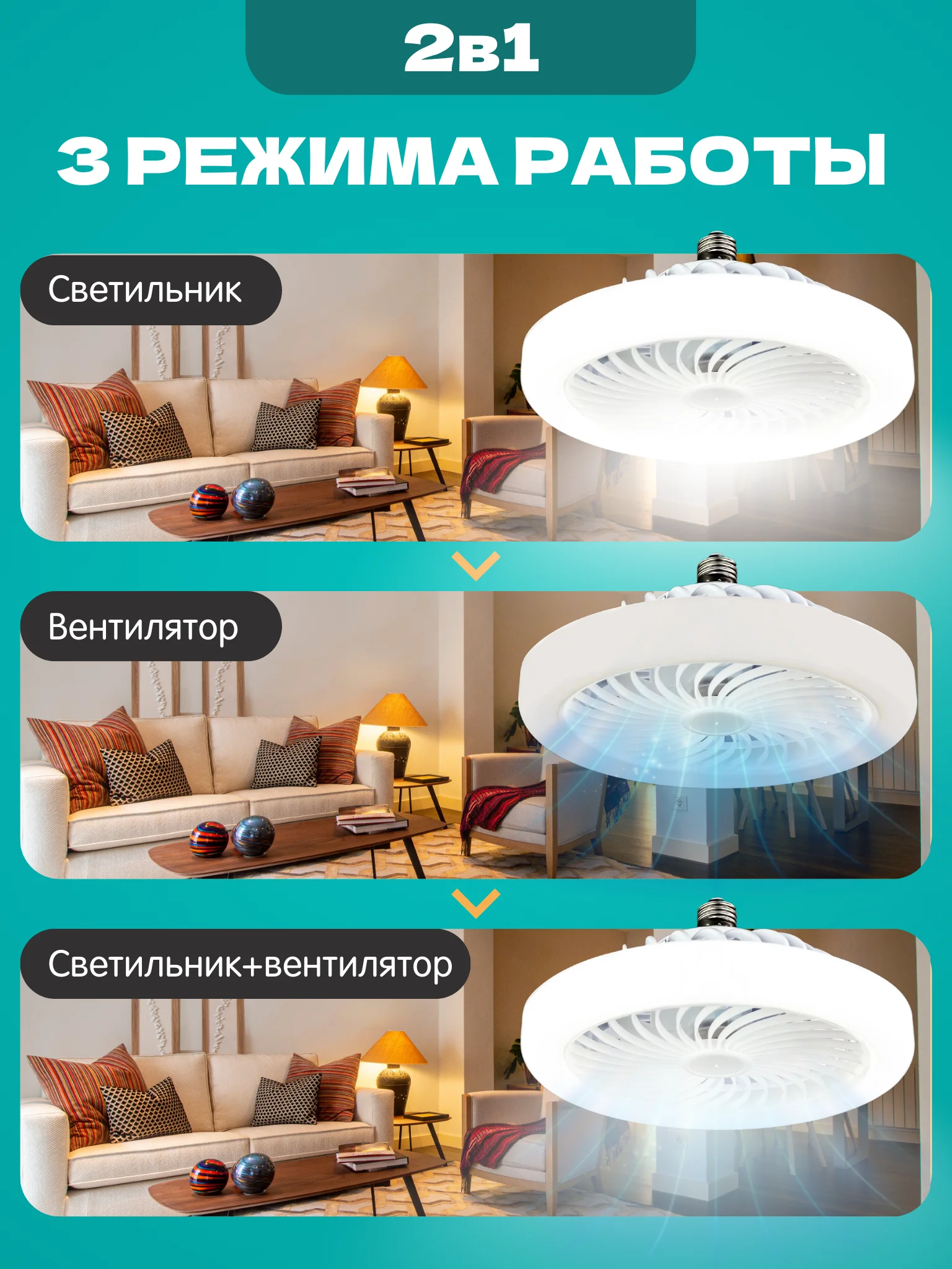 Светильник - вентилятор, 24Вт. с ДУ, Е27 (230*120 мм)