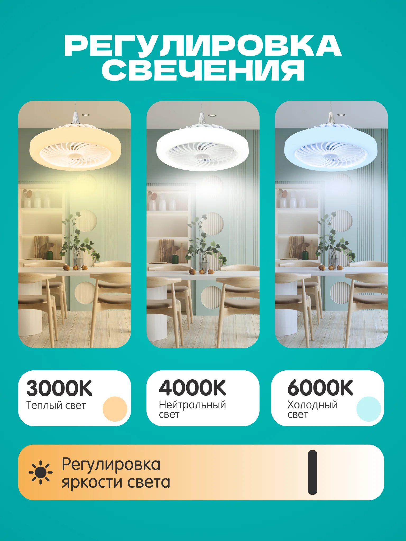 Светильник - вентилятор, 24Вт. с ДУ, Е27 (230*120 мм)