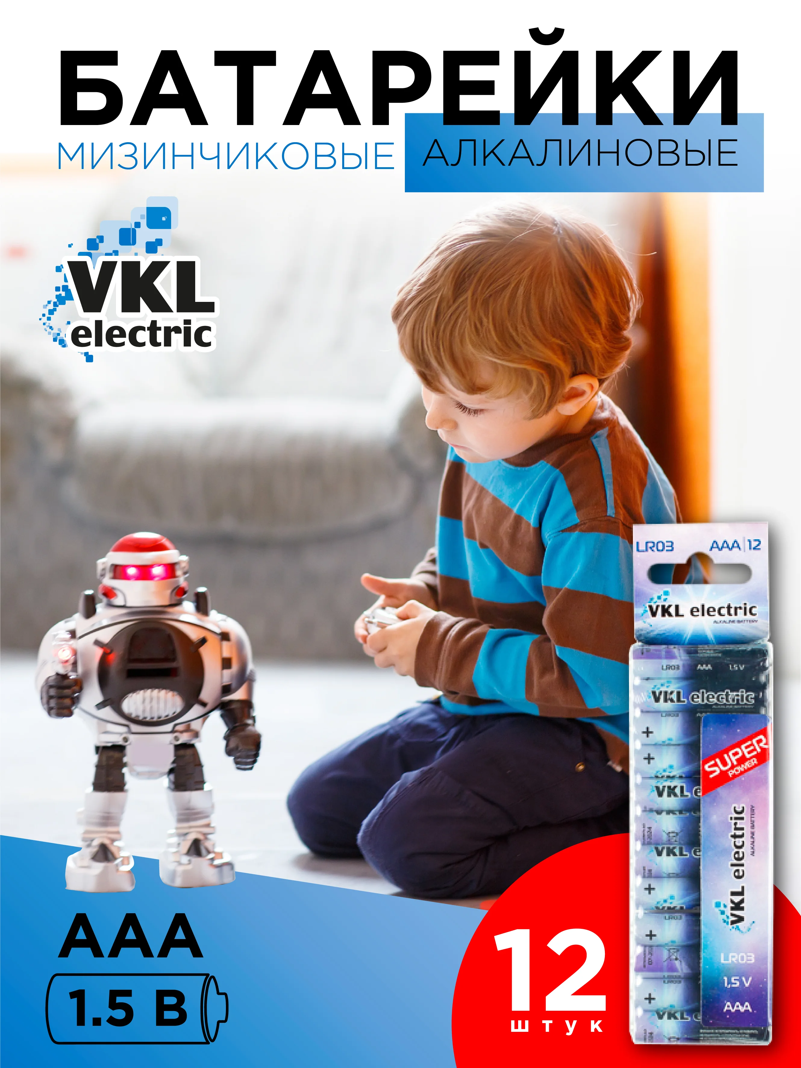 Батарейки ААА VKL electric Alkaline 12 штук