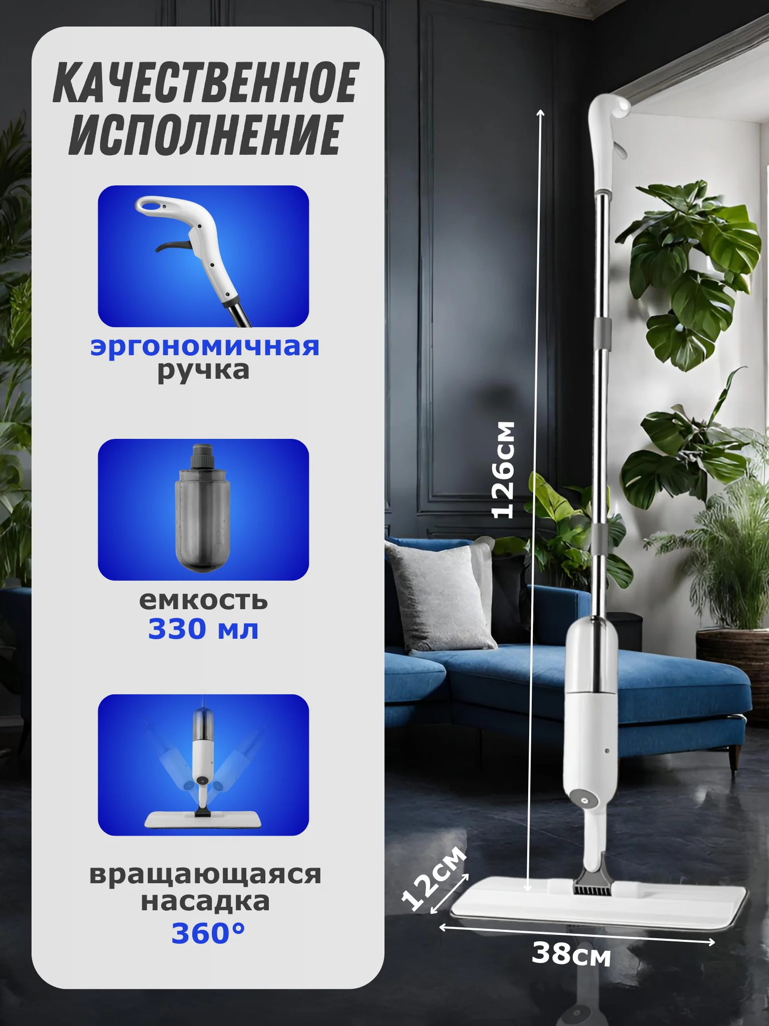 Швабра с распылителем, 330 мл, 2 сменные насадки из микрофибры, скребок для очистки