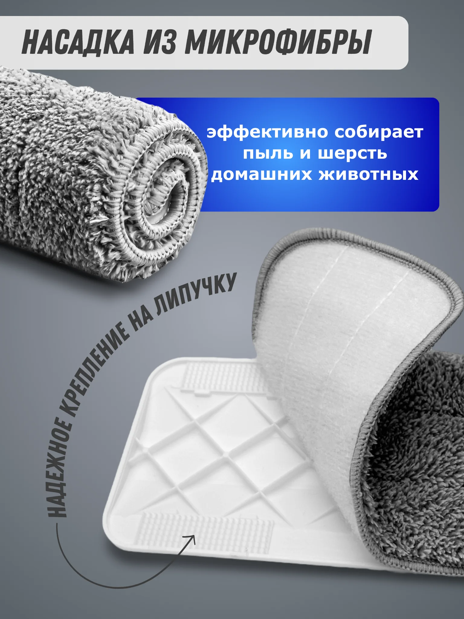 Швабра с распылителем, 330 мл, 2 сменные насадки из микрофибры, скребок для очистки