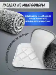 Швабра с распылителем, 330 мл, 2 сменные насадки из микрофибры, скребок для очистки