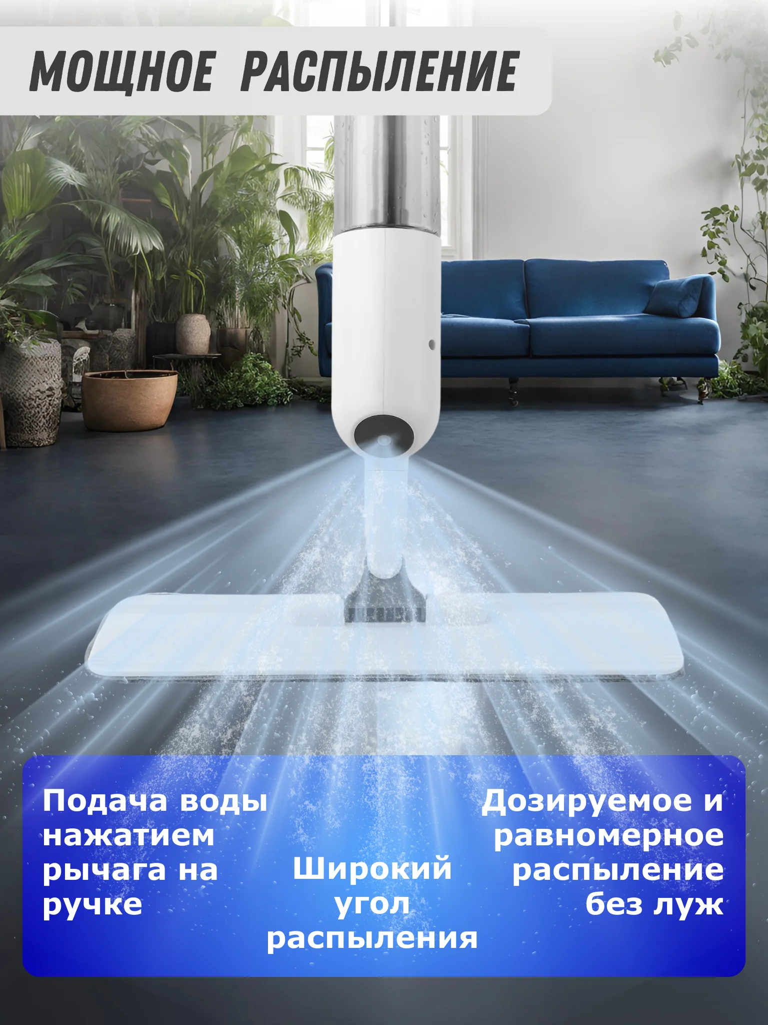 Швабра с распылителем, 330 мл, 2 сменные насадки из микрофибры, скребок для очистки