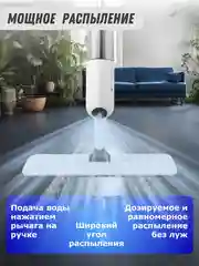 Швабра с распылителем, 330 мл, 2 сменные насадки из микрофибры, скребок для очистки