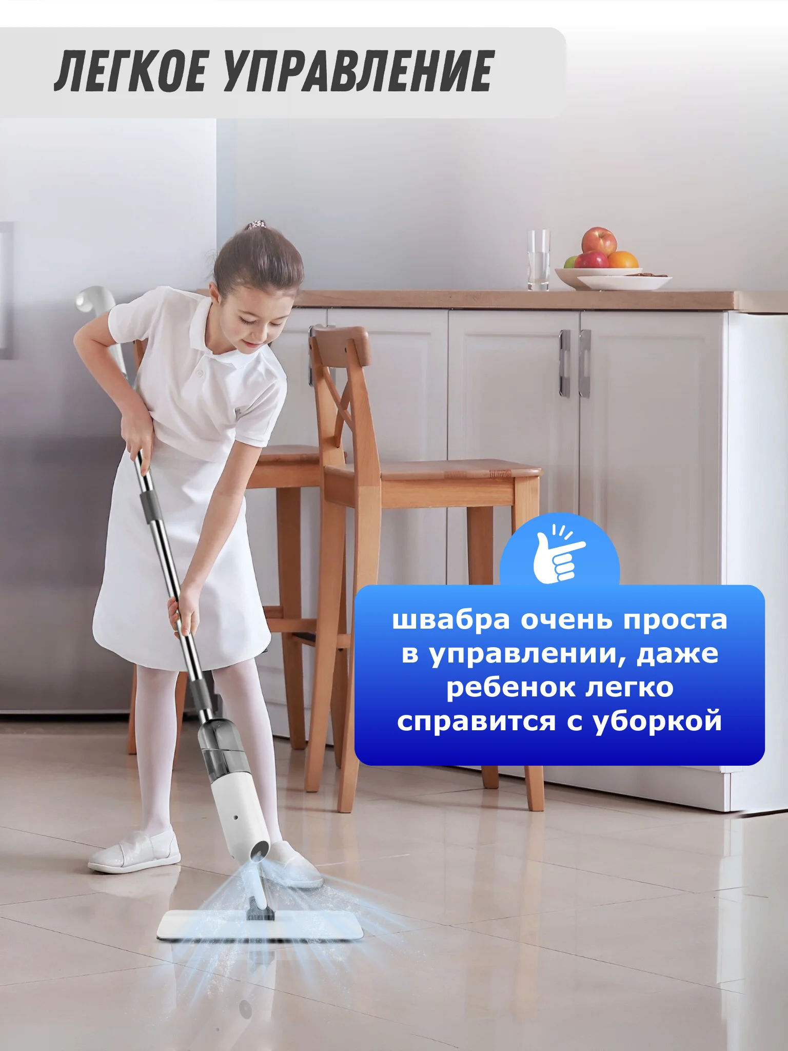 Швабра с распылителем, 330 мл, 2 сменные насадки из микрофибры, скребок для очистки