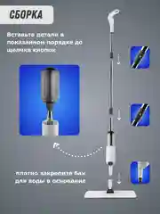 Швабра с распылителем, 330 мл, 2 сменные насадки из микрофибры, скребок для очистки