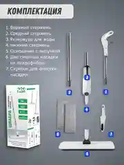 Швабра с распылителем, 330 мл, 2 сменные насадки из микрофибры, скребок для очистки