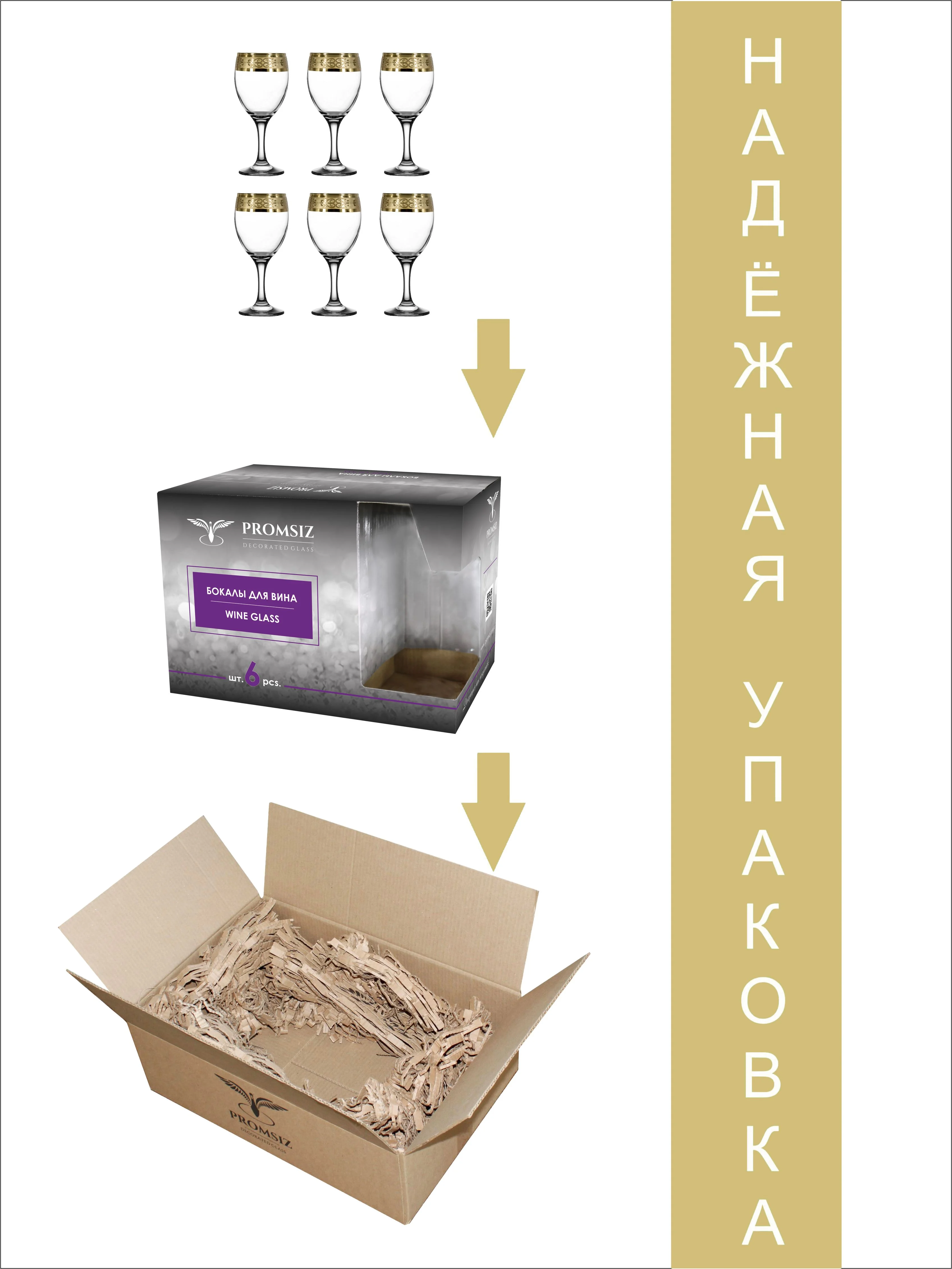 Золотой бокалы для вина, подарочный набор, 6 шт.,  350 мл, золото  PROMSIZ коллекция  Ориентал