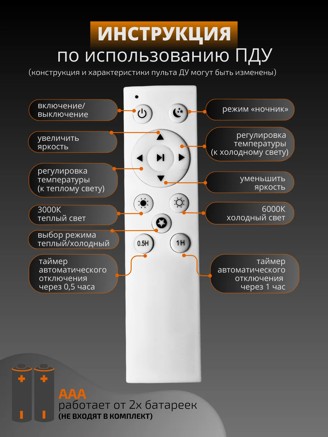 Светильник потолочный, люстра LED "КРИСТАЛЛ" 100Вт, 500 х 100, осн 450, с ИК ДУ TANGO