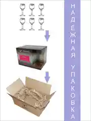 Рюмки для водки, подарочный набор 6 шт.,60 мл, фиолетовый PROMSIZ коллекция Весенний букет