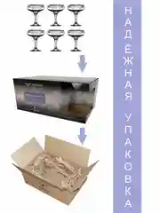 Бокалы для мартини, подарочный набор, 6шт., 270 мл, PROMSIZ коллекция Весенний букет