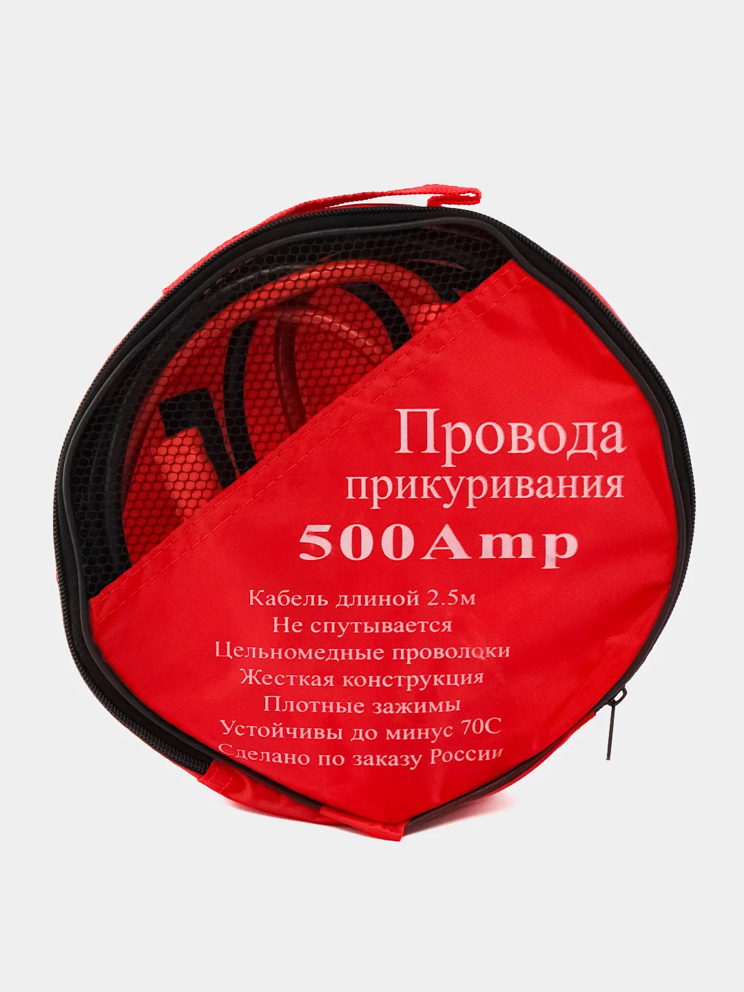 Провода пусковые 200А, 300А, 400А, 500А, 2,5 метра