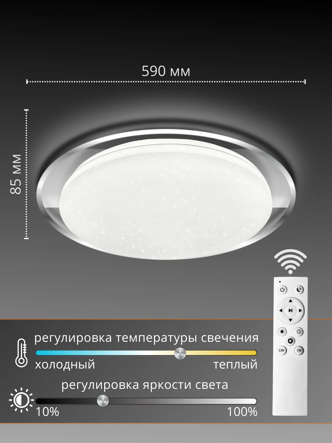 Светильник светодиодный потолочный,  люстра "Элегант", с ДУ, 80 Вт