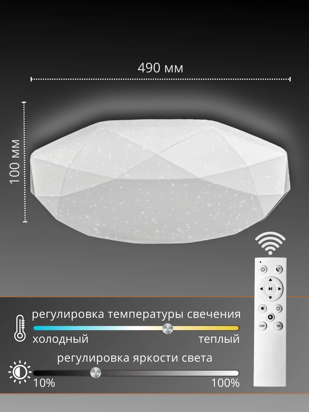 Светильник светодиодный, люстра "Кристалл", LED, с ДУ, 60 Вт, 385*100, основание 350 мм