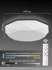 Светильник светодиодный, люстра "Кристалл", LED, с ДУ, 60 Вт, 385*100, основание 350 мм
