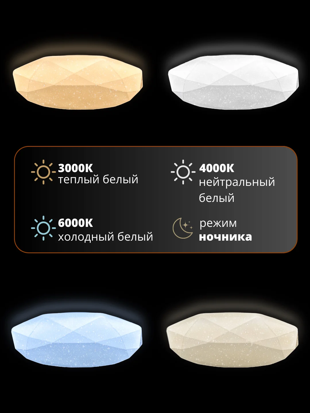 Светильник светодиодный, люстра "Кристалл", LED, с ДУ, 60 Вт, 385*100, основание 350 мм