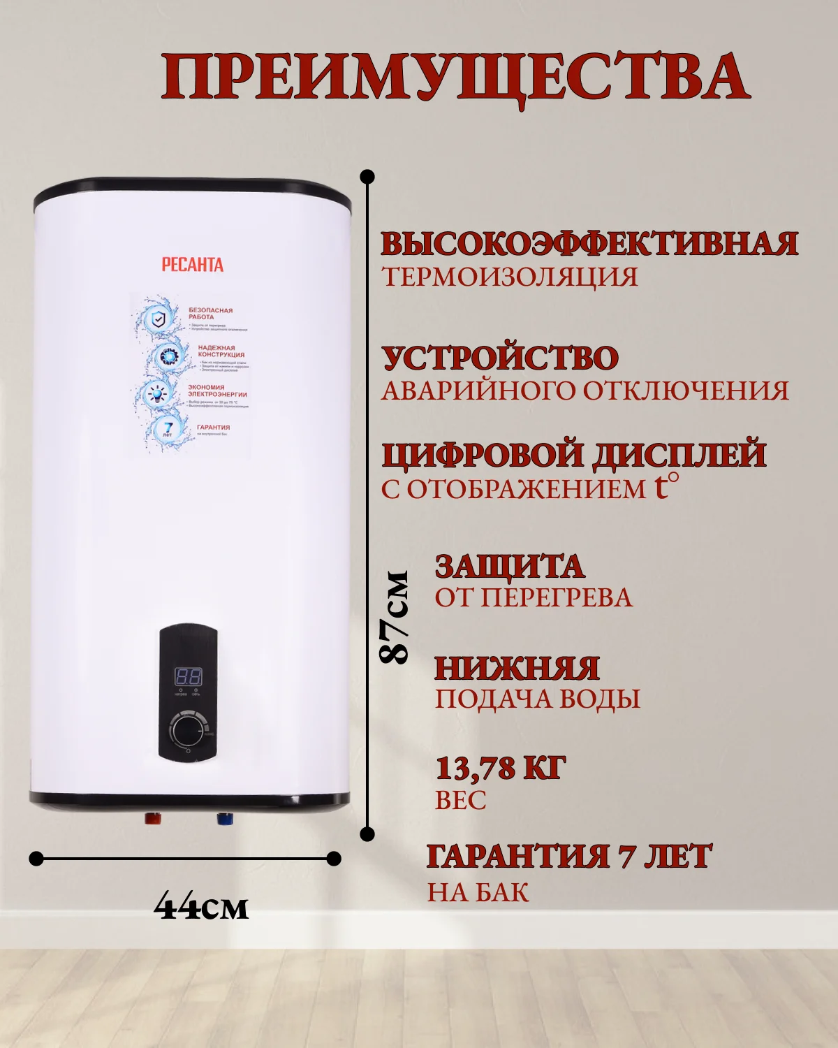 Водонагреватель накопительный ВН-50В Ресанта